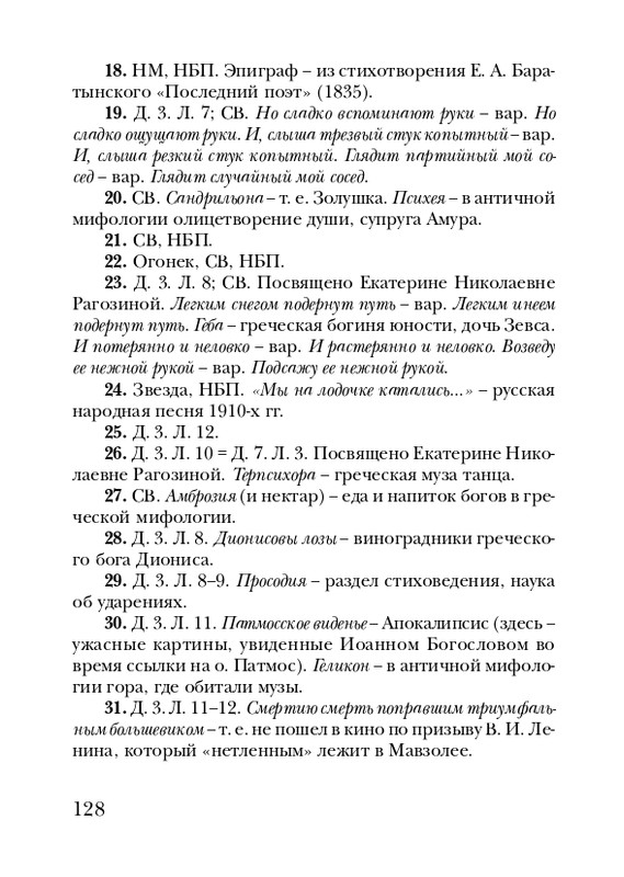 shchirovsky-tanets-dushi-2007-page-0130