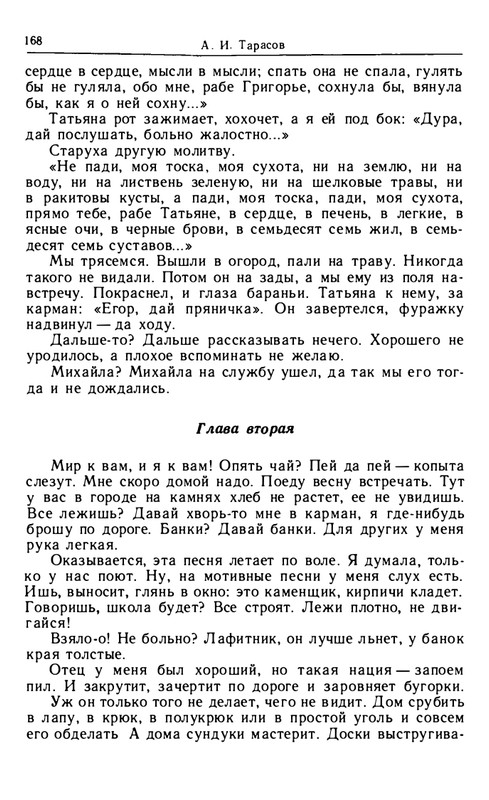 tarasov-aleksandr-budni-1985-page-0042