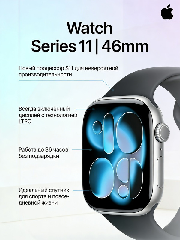 Apple Watch Series 11 电商主图 (35)