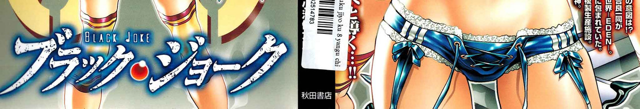 Black-Joke-v08-c45-01-04