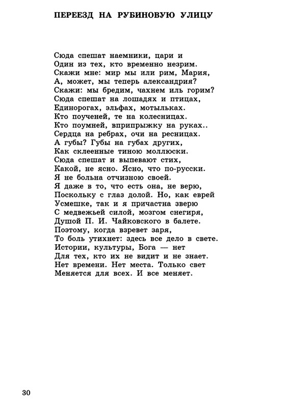 barskova-evridej-i-orfika-2000-page-0031
