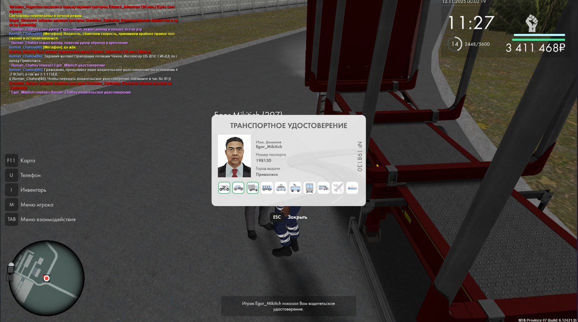 Снимок экрана 2025 11 24 124254