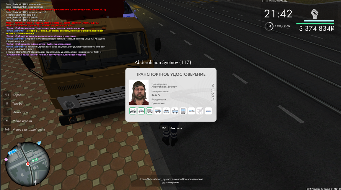 Снимок экрана 2025 11 24 124237