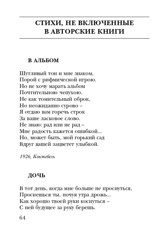 neistadt-pejzazh-s-chelovekom-2008-page-0066