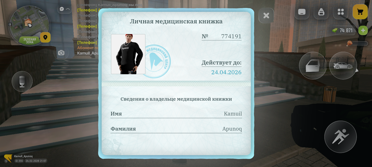 Screenshot 20260224 220755