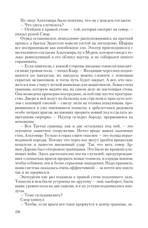 Hoz-Pror-T-page-0038