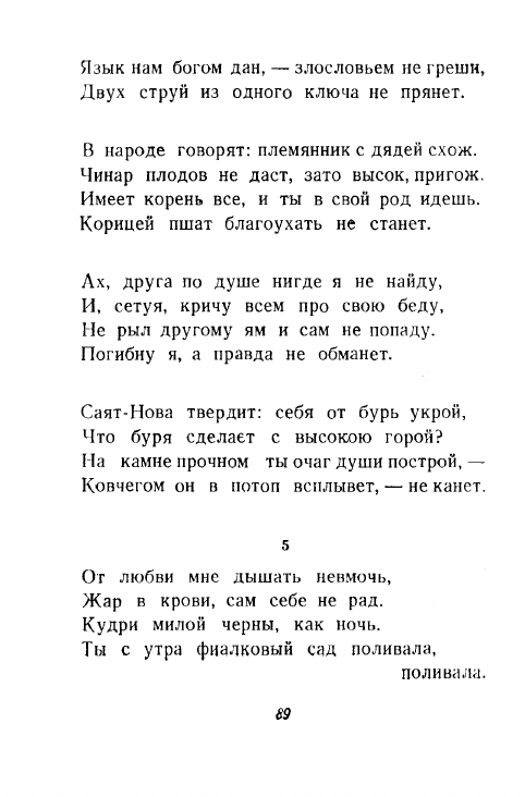1946-page-0090