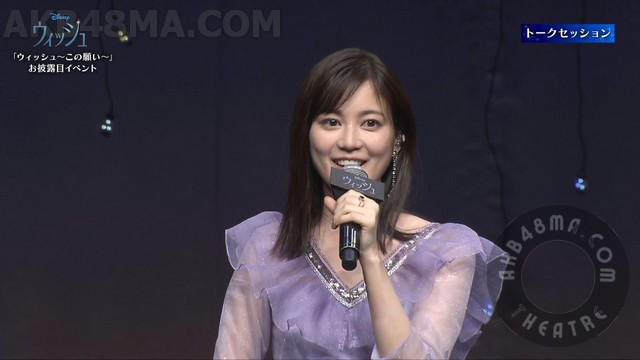 【Webstream】231030 Disney movie Wish Wish Kono Negai debut event (Ikuta Erika)