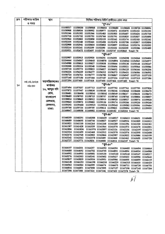 Bangladesh-Railway-Khalasi-Viva-Date-2022-PDF-10