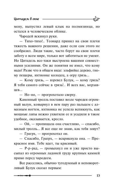 ITD000000000865131-page-0013