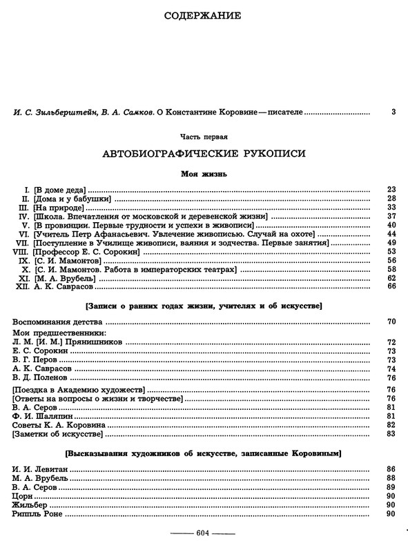p0703