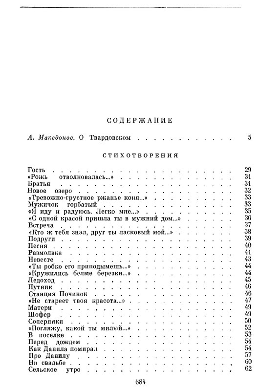 p0702