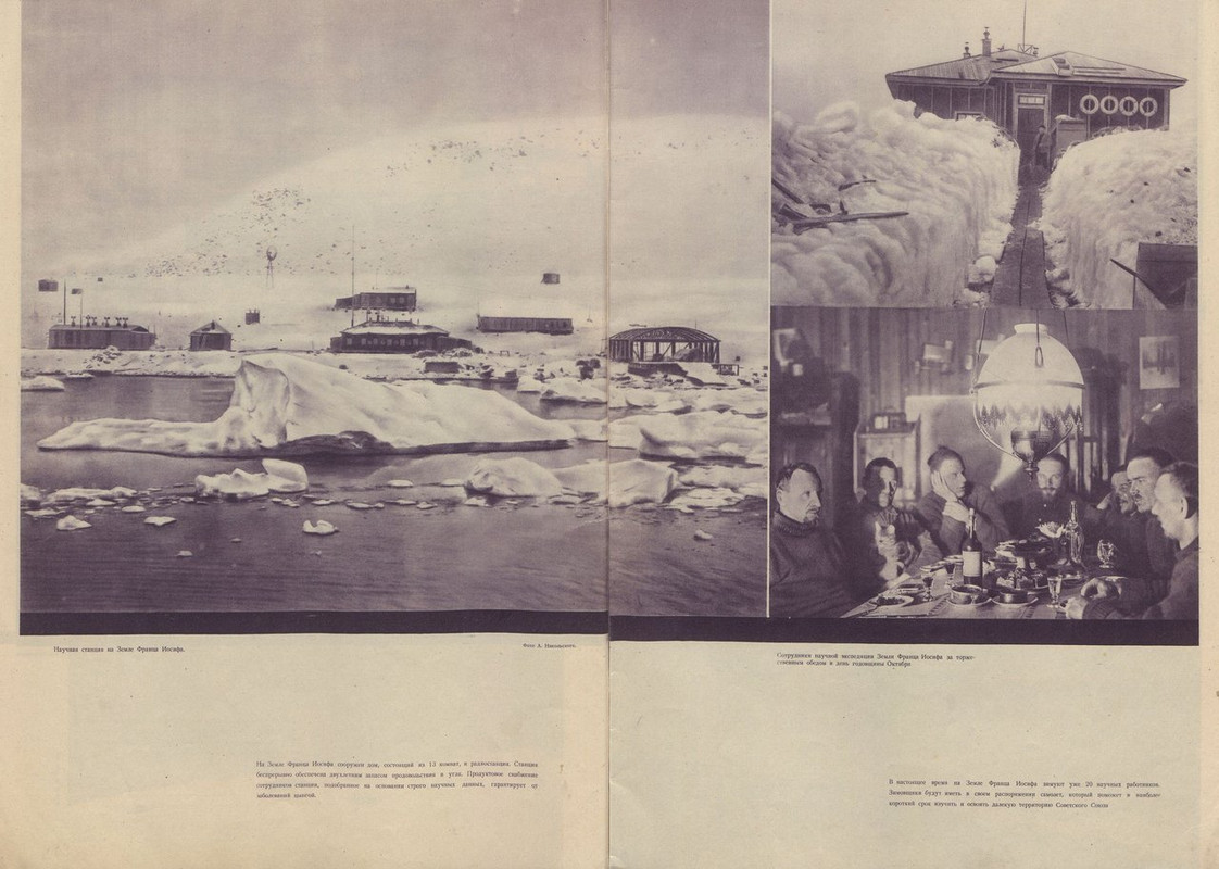 СССР на стройке 1933 09-изображения-16