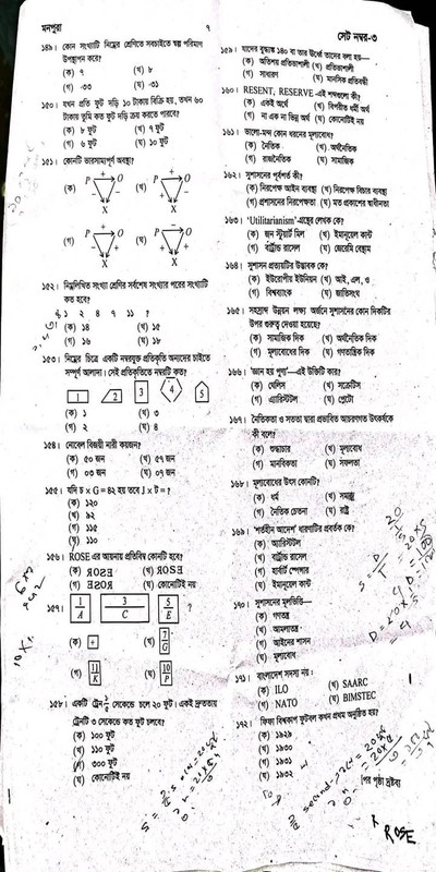 45th BCS MCQ Solutions and Answers