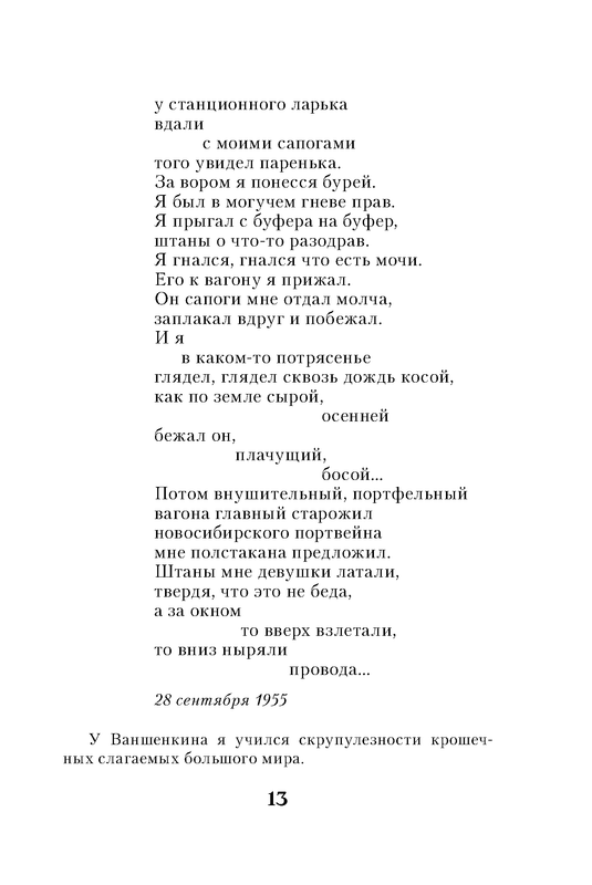 p0013