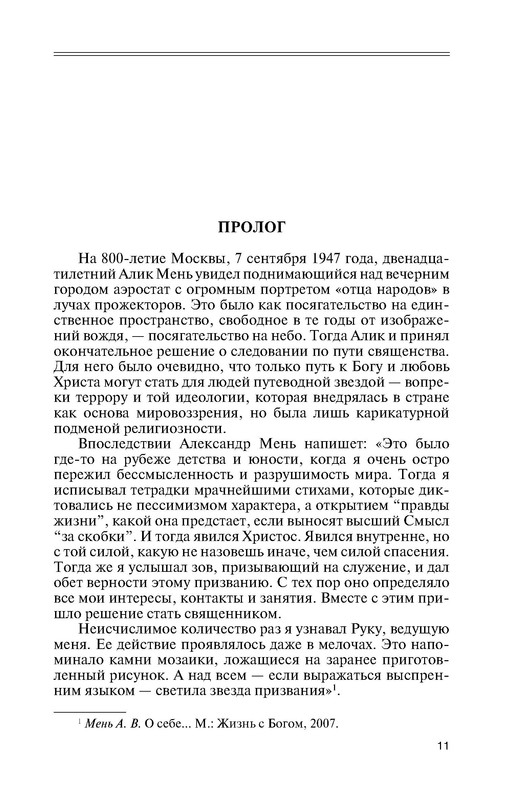p0011