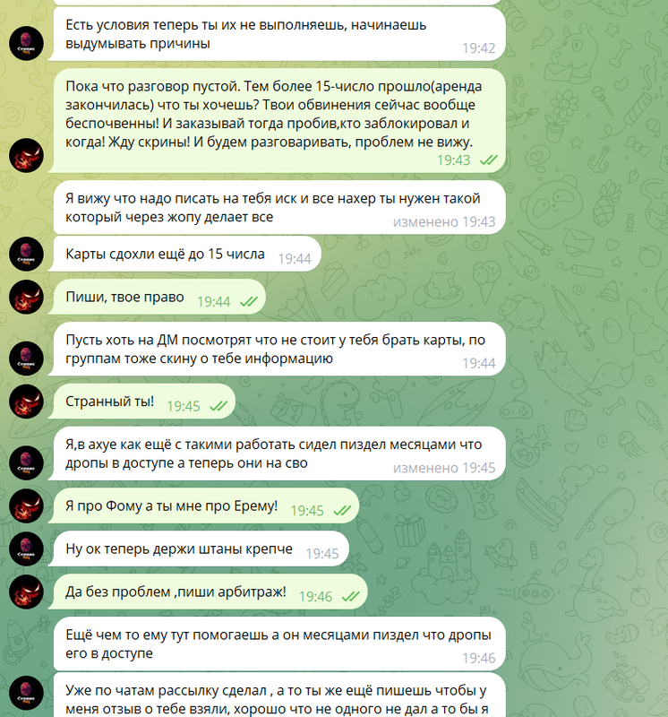 Снимок экрана 2024-10-21 111331