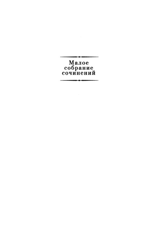 akhmatova-maloe-sobranie-sochineny-2016-page-0002