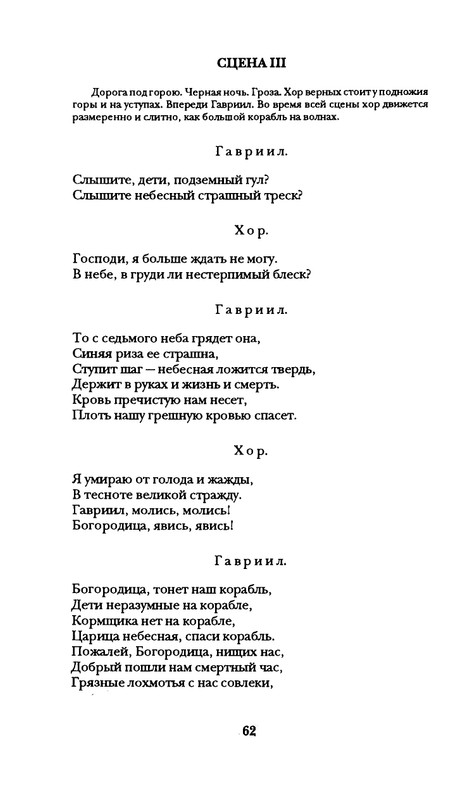 radlova-boroditsyn-korabl-1997-page-0063