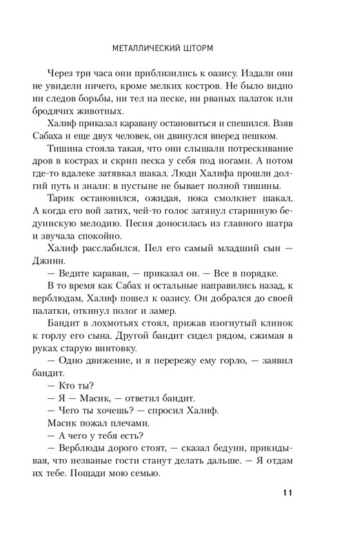ITD000000000468662-page-0011