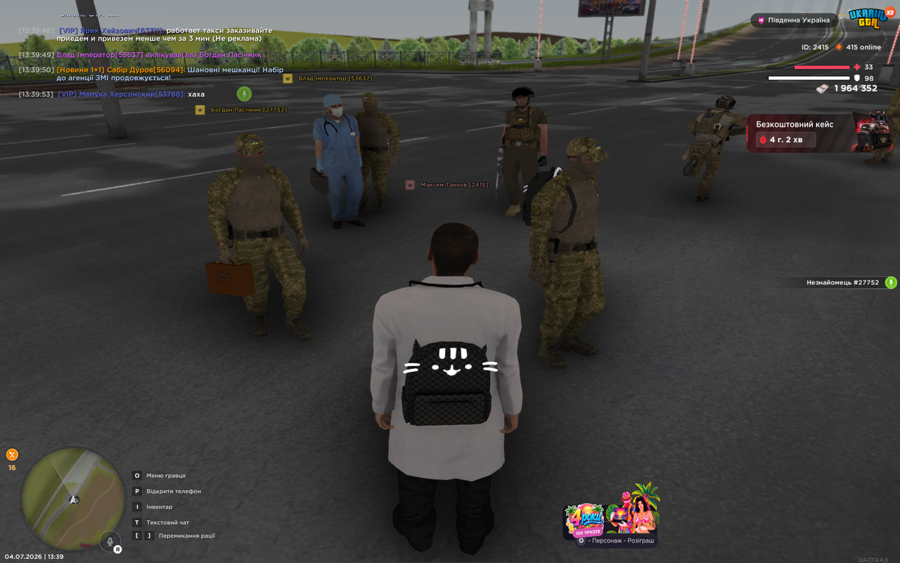 UKRAINE GTA 04 07 2026 13 39 55