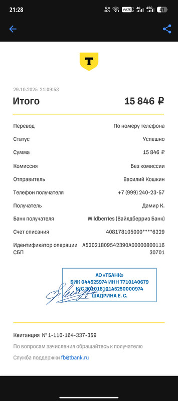 Screenshot 20251029 212844