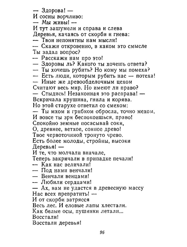4223914c64e6145a0b3cabfdbcca8453-97