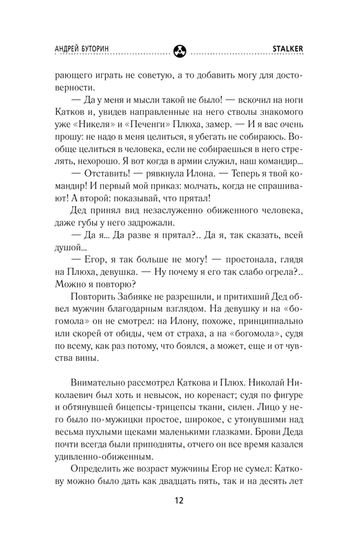 ASE000000000840385-12