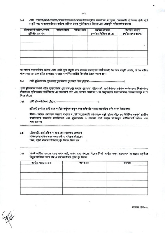 MOPA-Job-Appointment-PDF-26