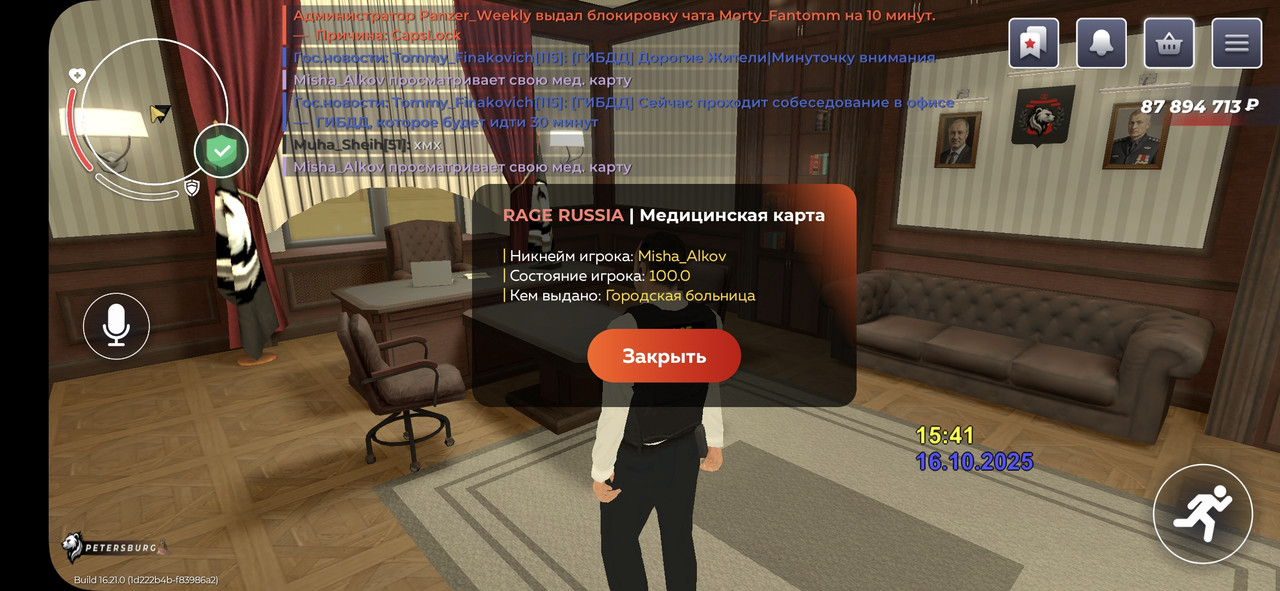 Screenshot_20251016_144105_RAGE RUSSIA