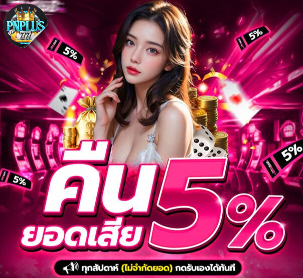 PnPlus77 Homepage banner 2