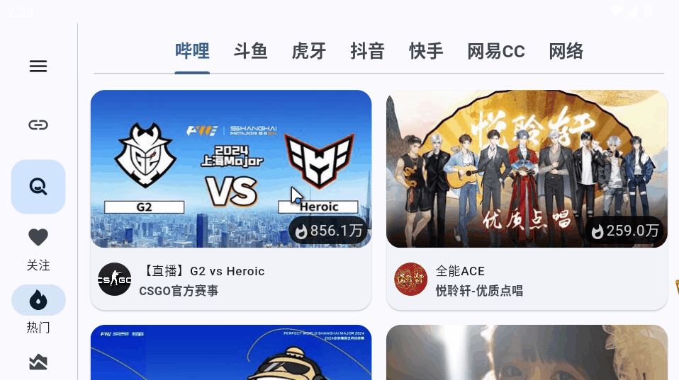 纯粹直播12