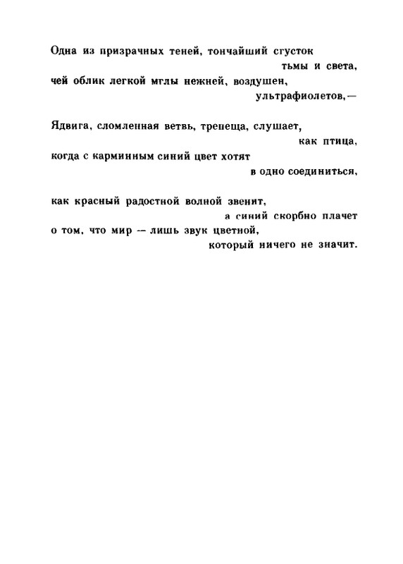 Мария Павликовская-Ясножевская Стихи_page-0033