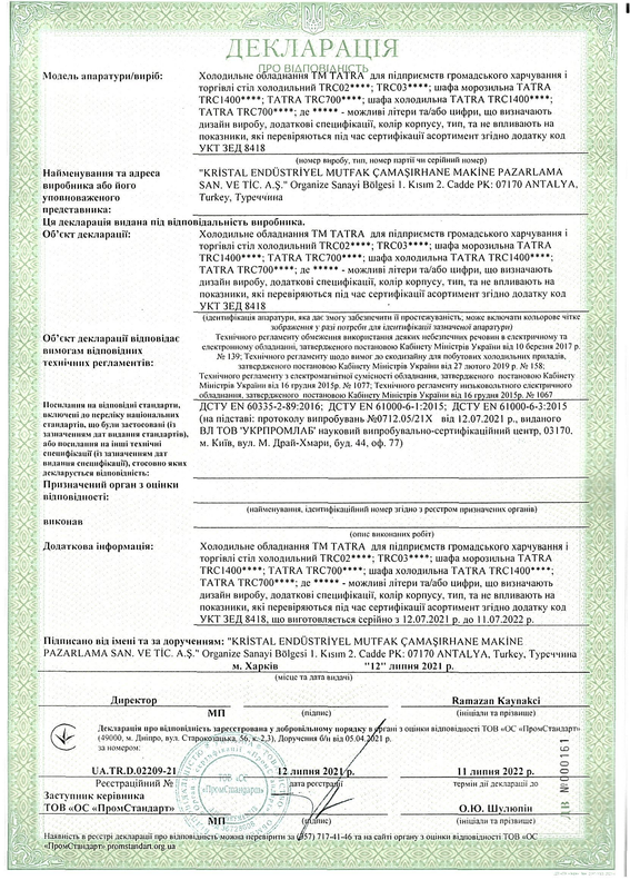 Декларация про відповідність 1 — Postimages