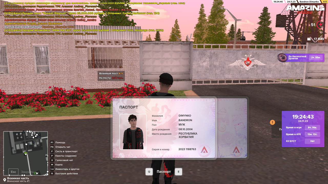 Снимок экрана (86)