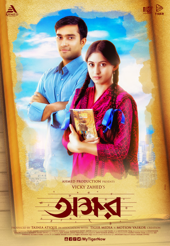 Okkhor (2018) Bengali Hoichoi WEB-DL Poster