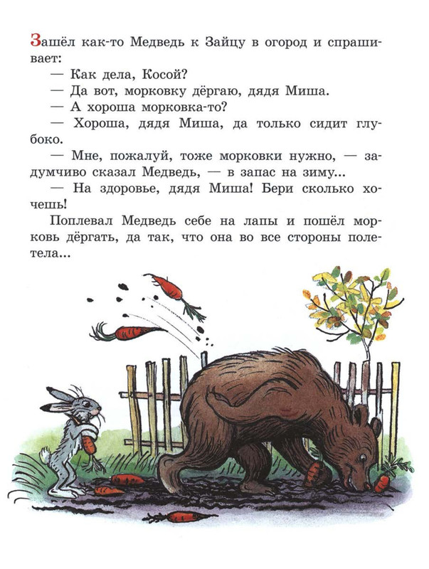 Sutejev-Vladimir-Petuh-i-Kraski-111