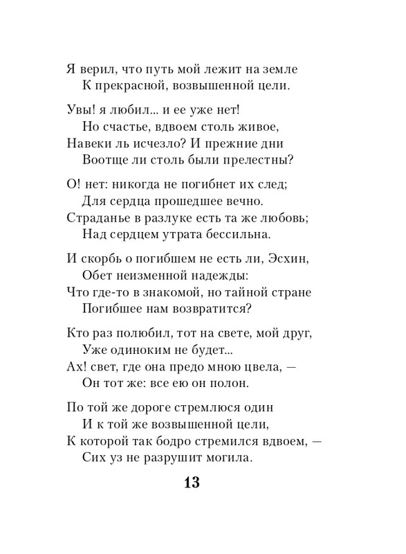 ITD000000001344189-page-0013