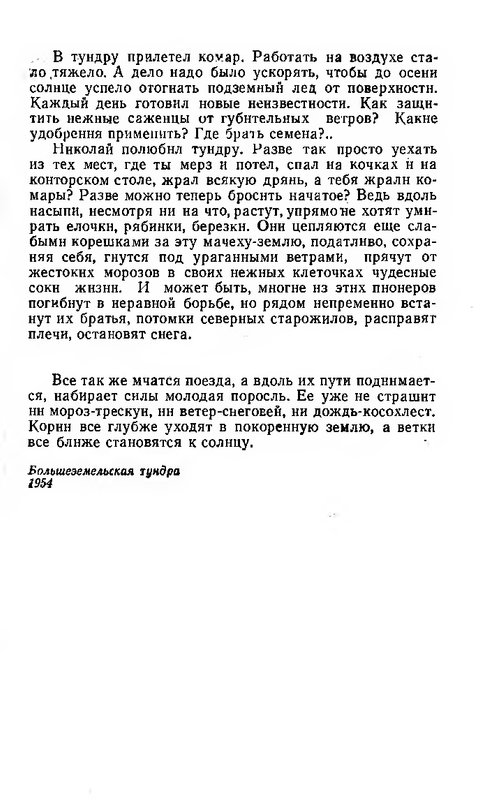 1976-pdf-io-34