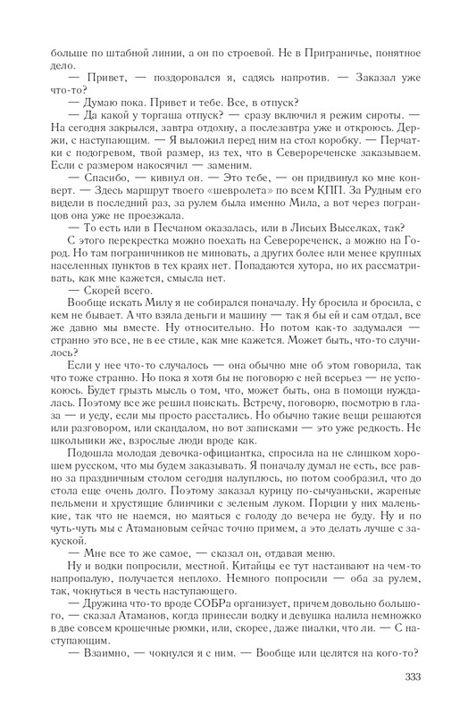 Hme-IKlo-T8380-page-0041