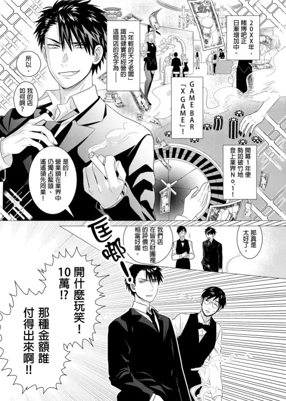 【c208】錢跟身體我都要