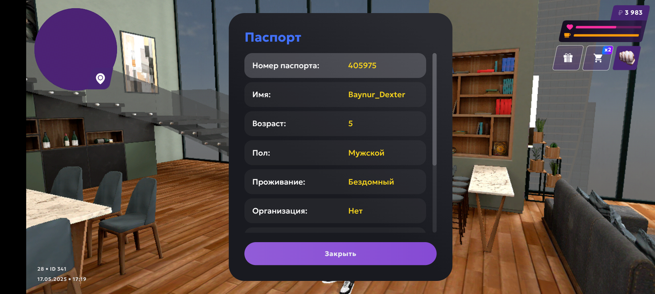 Screenshot_20250517-182041