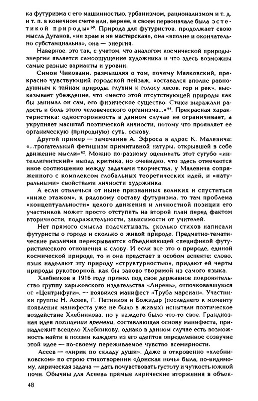 1999-page-0048