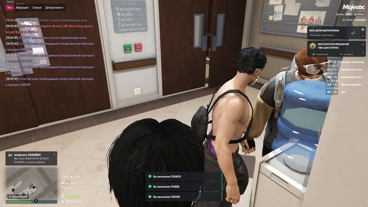 Скриншот 20260414 145152