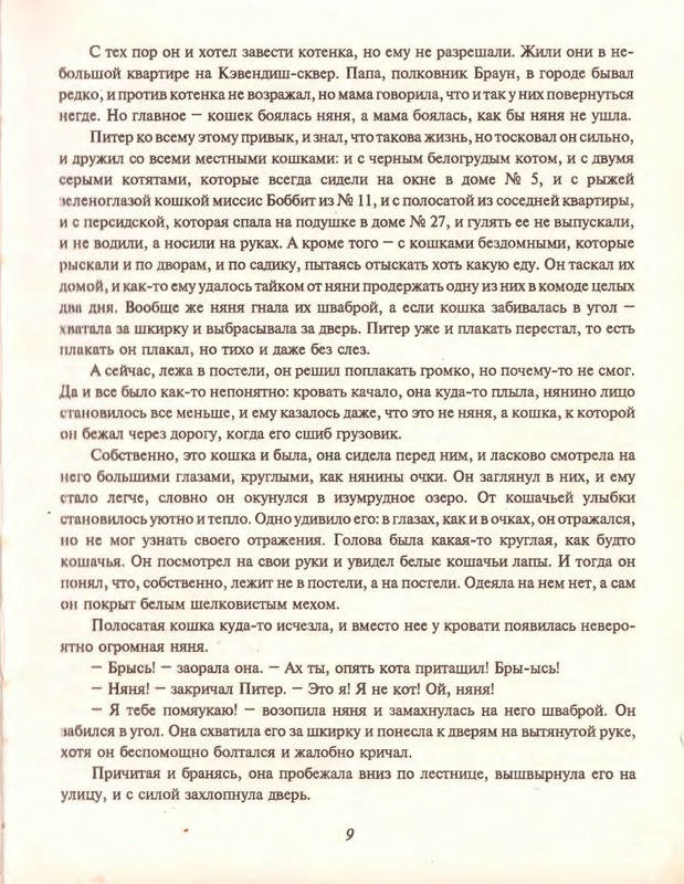 Gelliko-Pol-Dzhenni-i-Tomasina-1-79-page-0012