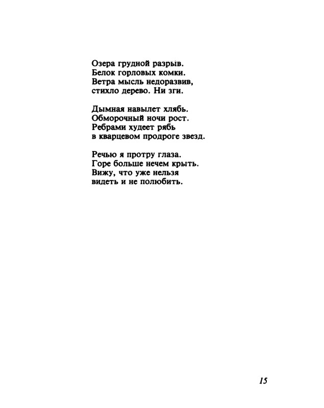 gandelsman-vechenej-pochtoj-1995-page-0016