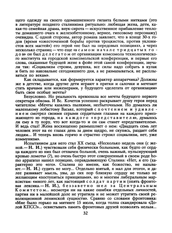 1991-48-page-0034