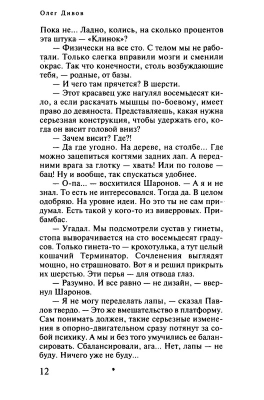 p0014