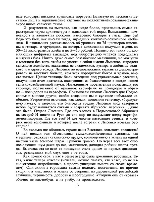 1988-19-page-0015
