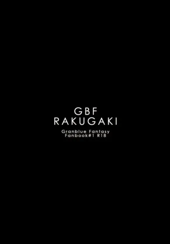 【c125】GBF RAKUGAKI